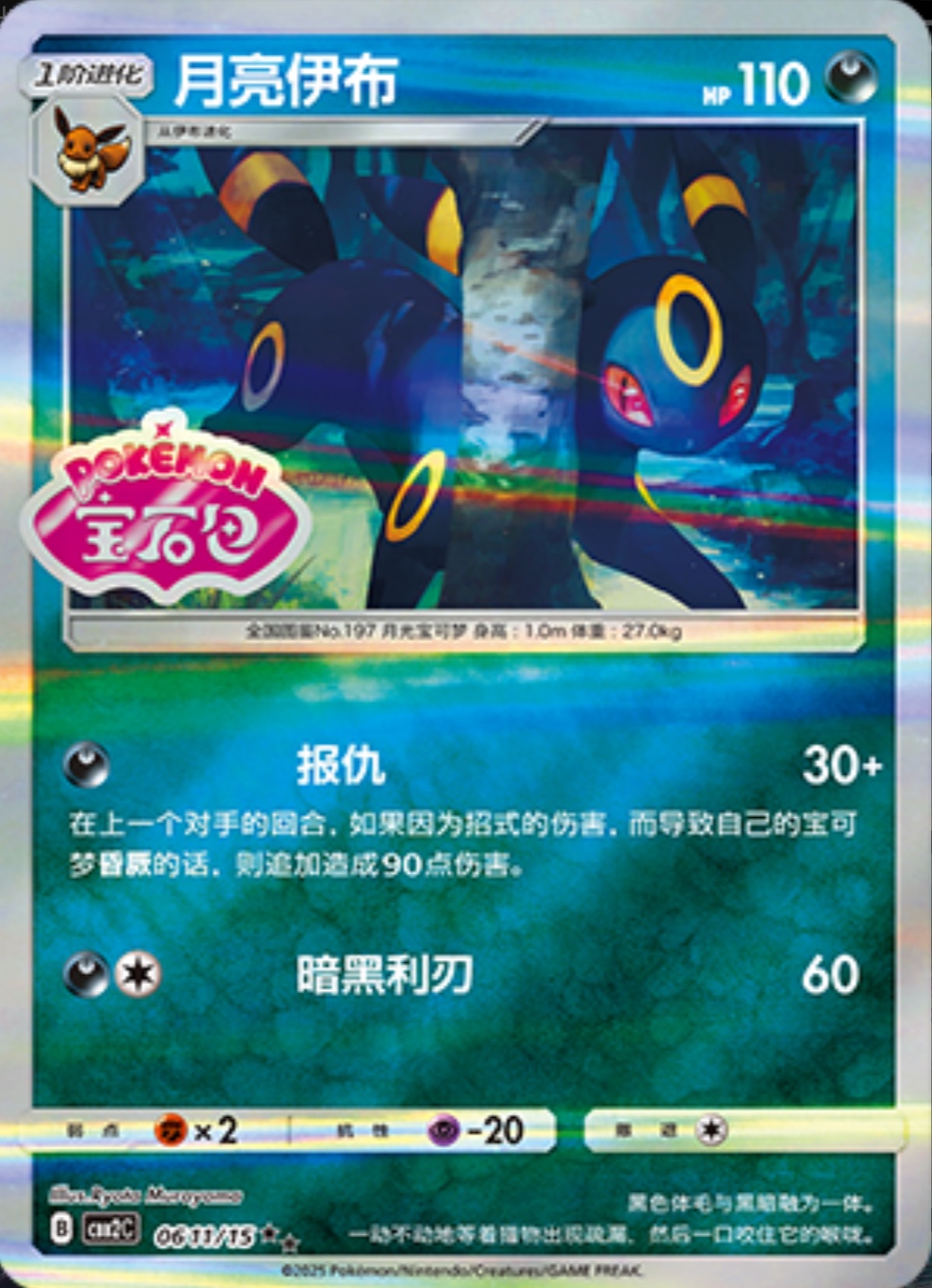ブラッキー 0611/15